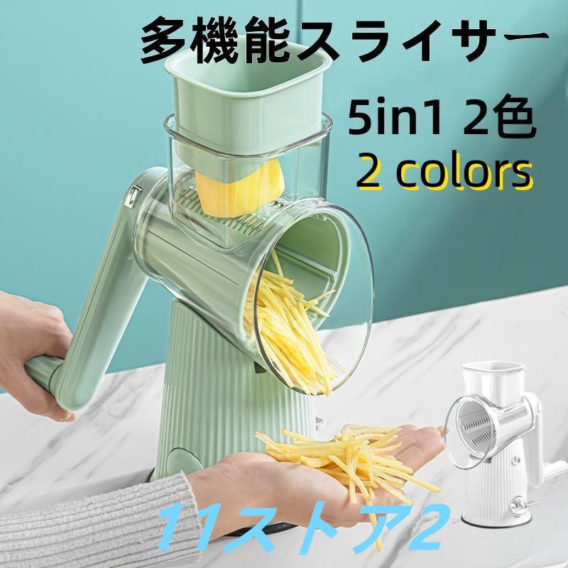 【短納期】スライサー 一台５役 吸盤付き 千切りスライサー 野菜カッター 5-in-1調理器具 スライサーセット みじん切り スライス 細千切り 千切り 波形スライス 厚み調節