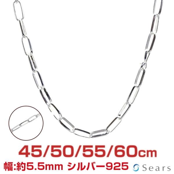 シルバーチェーン ナバホ 幅5.5mm 長さ 45 50 55 60cm 約19.3g(50cm) メンズ レディース snj180 プレゼント sears