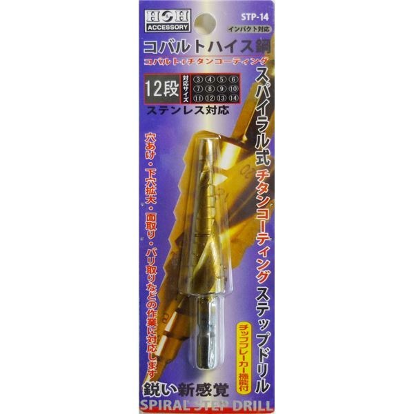 (業務用5個セット) H＆H コバルトステップドリル/先端工具 STP-14 12段 314mmサイズ DIY用品/大工道具