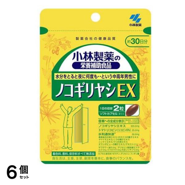 小林製薬 ノコギリヤシEX 60粒 6個セット