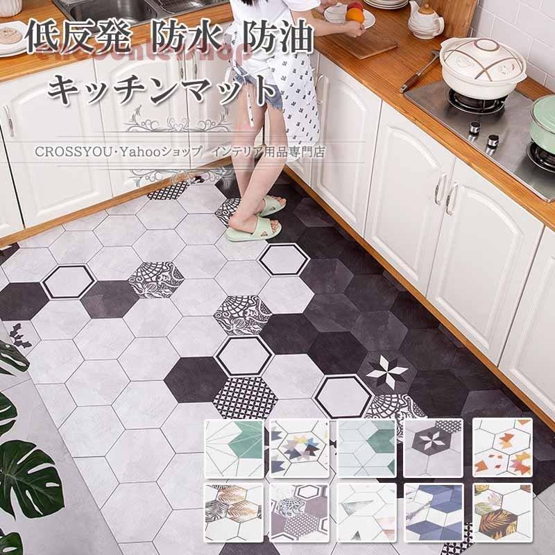 キッチンマットラックマット pvcマット滑り止め 防水防油 抗菌 柔らかく おしゃれ 台所 マット お手入れ簡単