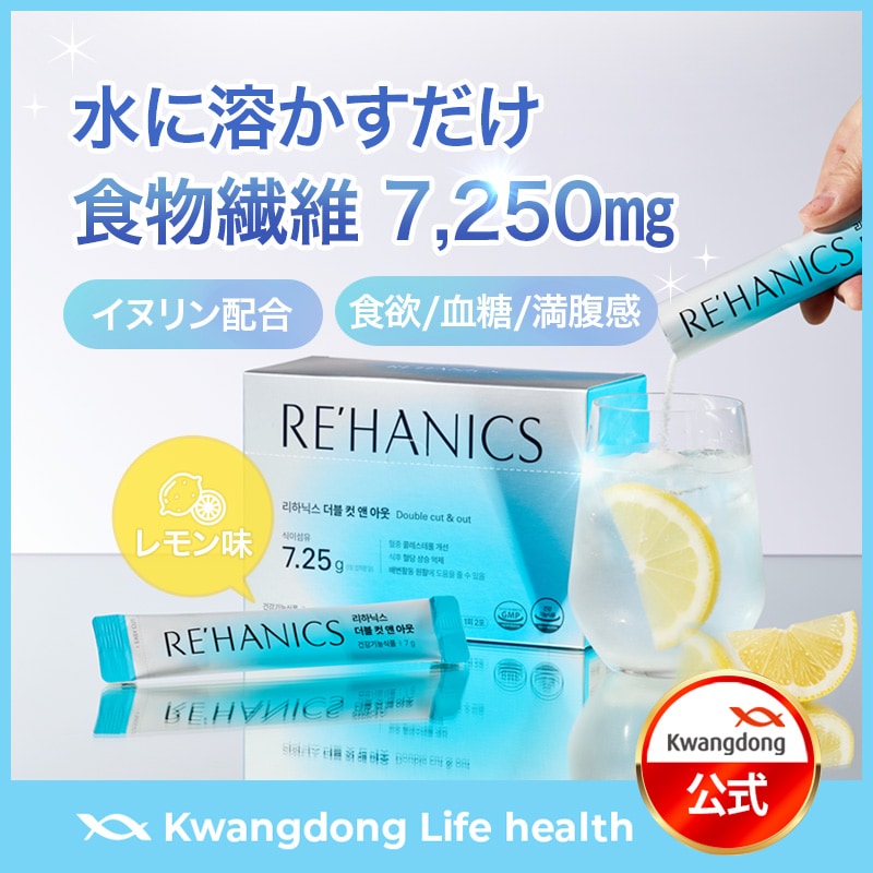 Qoo10] KWANGDONG リハ二クスダブルカット＆アウト 28包 : ダイエット