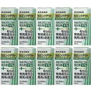【第2類医薬品】カミングアウト 30ml 10個セット カルプロニウム塩化物 育毛促進剤