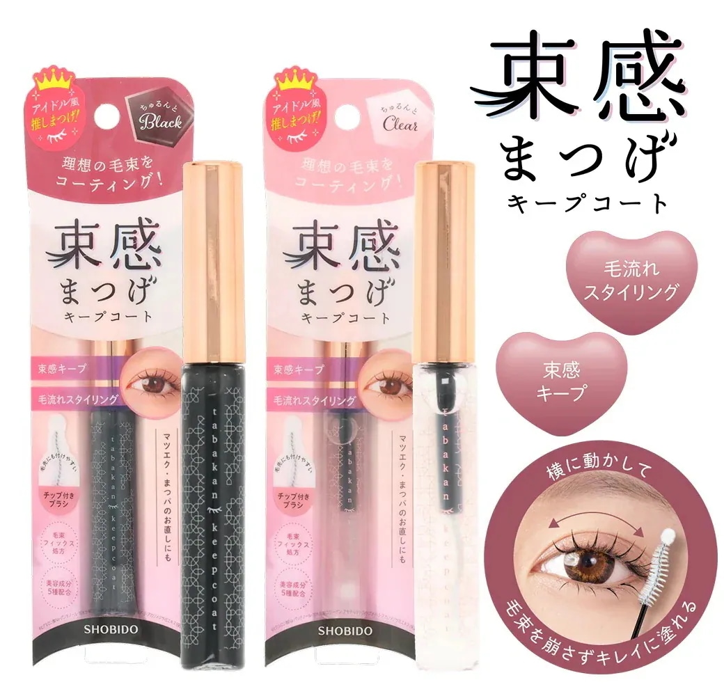 Qoo10] 粧美堂 束感まつげ キープコート [ クリア / : ポイントメイク