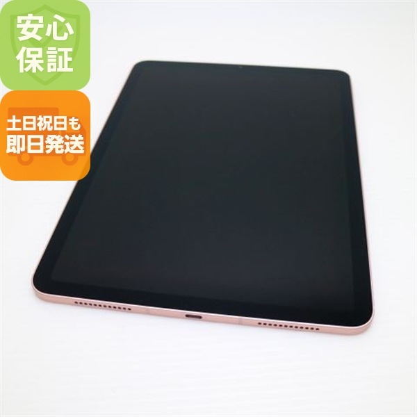 美品 SIMフリー iPad Air 4 Wi-Fi+256GB ローズゴールド 32