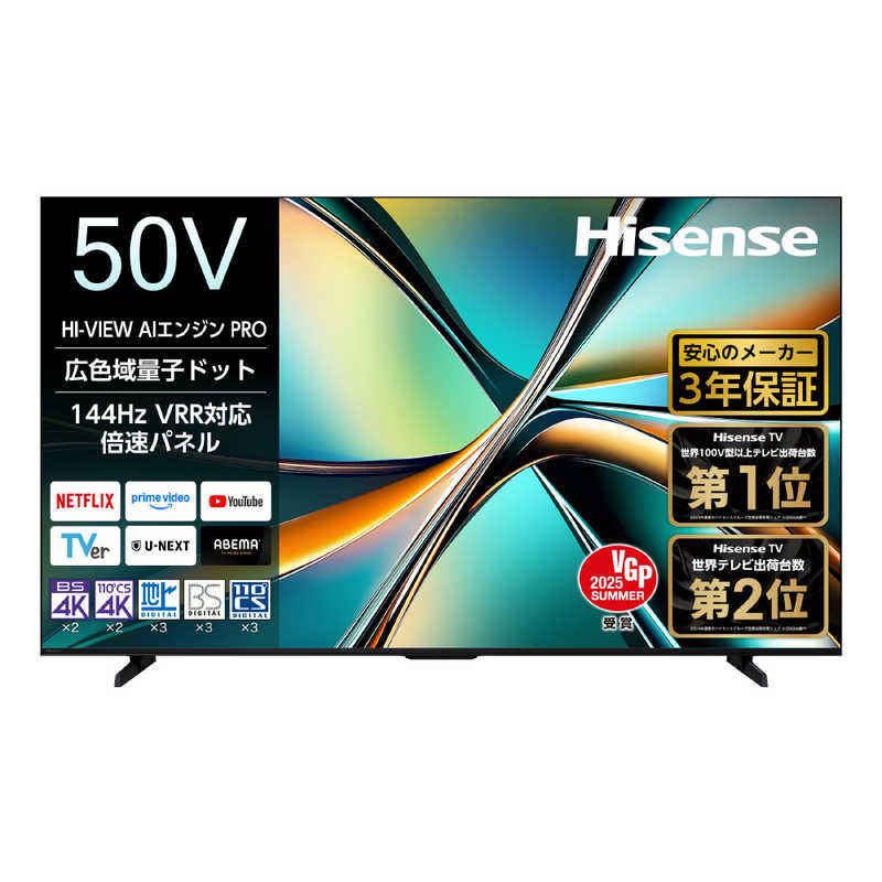 ハイセンス　液晶テレビ ［50V型 / Bluetooth対応 / 4K対応 / BS・CS 4Kチューナー内蔵 / YouTube対応］　50U6R（標準設置無料）