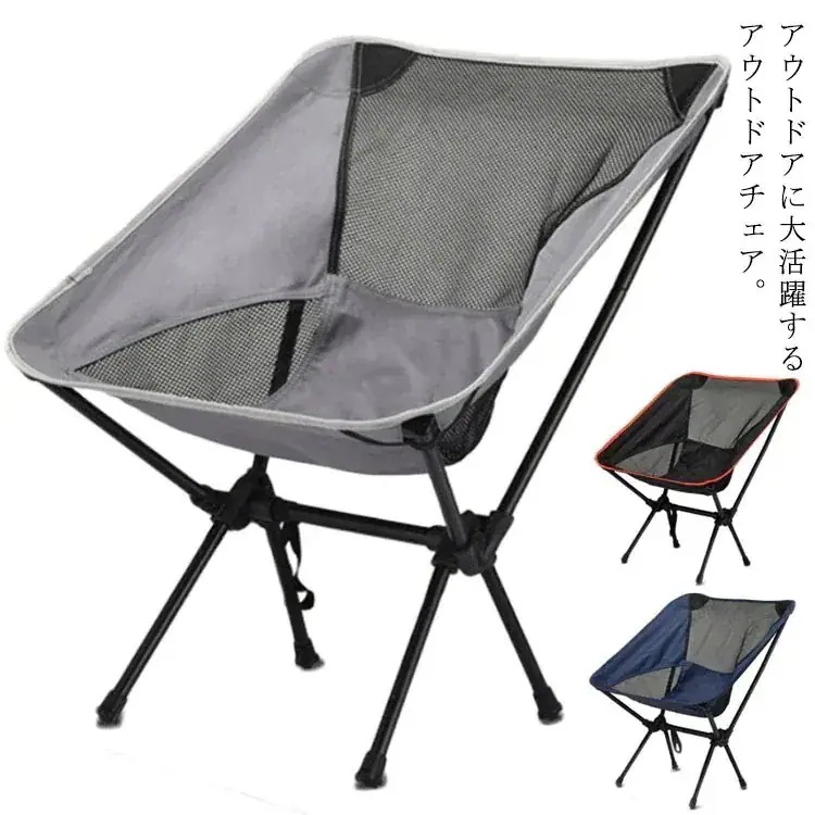 アウトドアチェア ローチェア 折りたたみ アウトドア キャンプ チェア 椅子 イス キャンプ用品 アウトドア用品 キャンプ道具 折り畳み椅子 キャンプ用椅子 おしゃれ いす 人気 おりたたみ コンパク