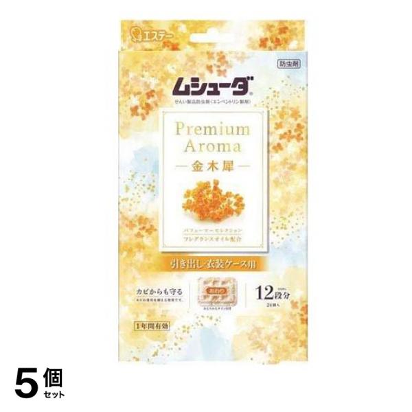 ムシューダ Premium Aroma(プレミアム アロマ) 引き出し・衣装ケース用 金木犀 24個入 5個セット