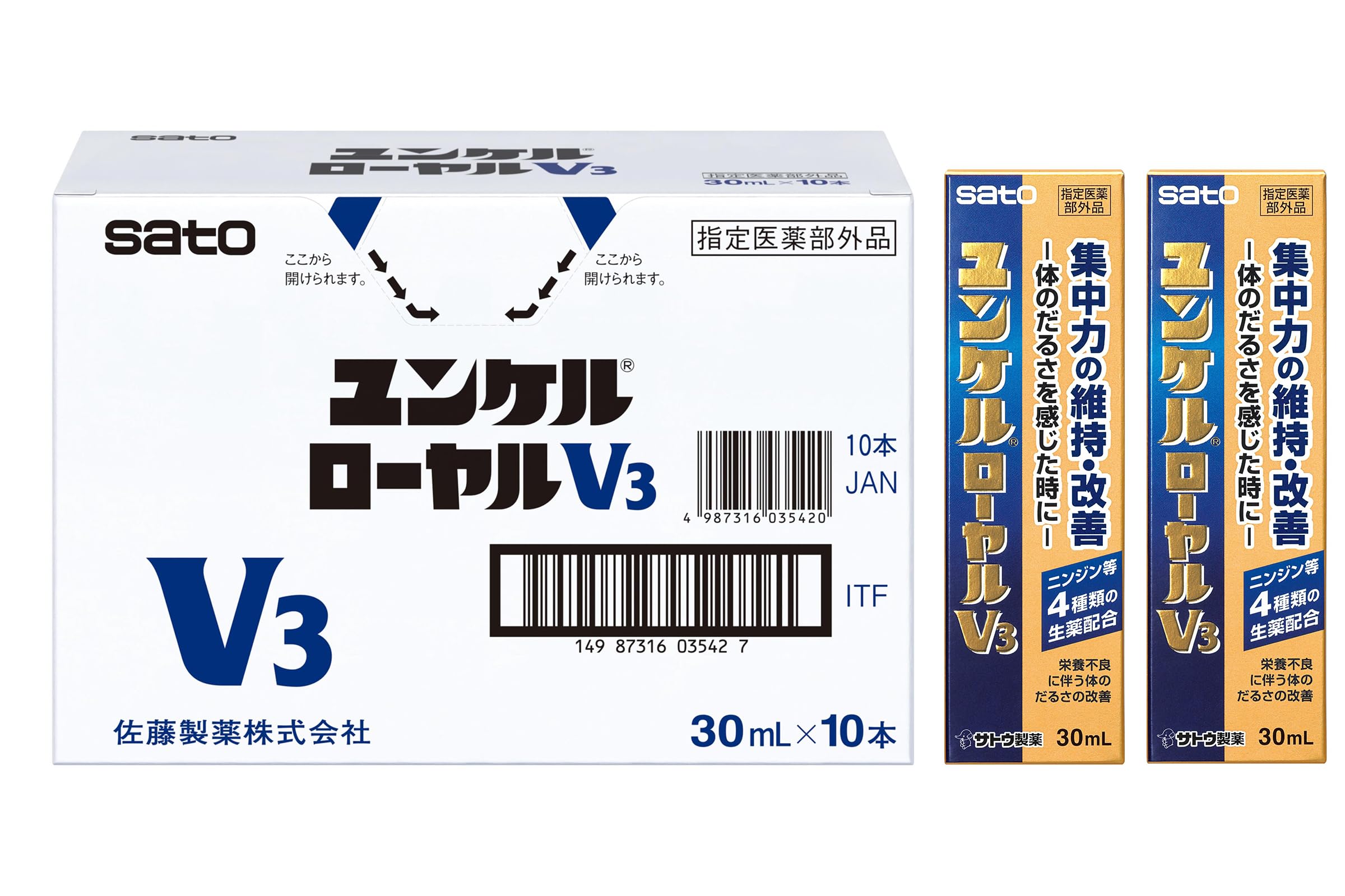 ユンケルローヤルV3 30mL×10本 【指定医薬部外品】 疲労の回復・予防 身体抵抗力の維持・改善
