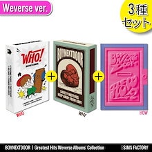 [3種セット] BOYNEXTDOOR アルバム Weverse ver. 1st Single[WHO] +1st EP[WHY] +2nd EP[HOW] /チャート反映 +Shop Gift