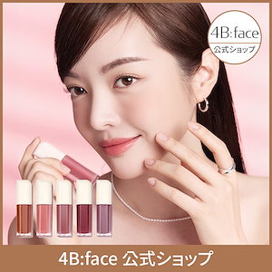 Qoo10] デイジーク ジューシーデュイティント #17 フィグ : ポイントメイク