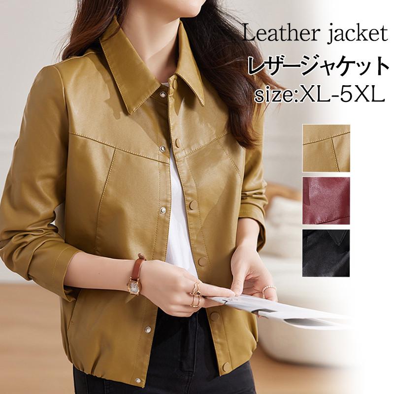 アウター ライダースジャケット レザージャケット 韓国風 防風 おしゃれ 防寒 ゆったり 着痩せ 革ジャン 秋冬 バイク レディース ブルゾン 合皮