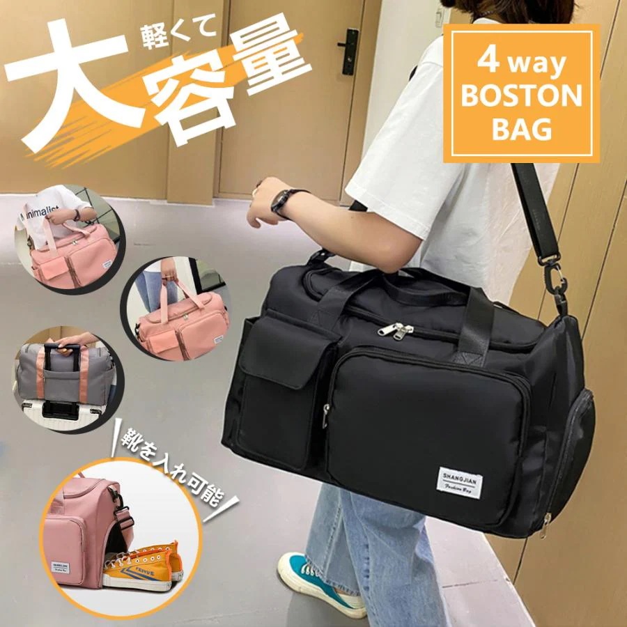 ボストンバッグ 旅行バッグ スポーツバッグ 3way ボストンバック 旅行カバン キャリーオンバッグ 修学旅行 ジムバッグ メンズ レディース 大容量 女の子 男の子