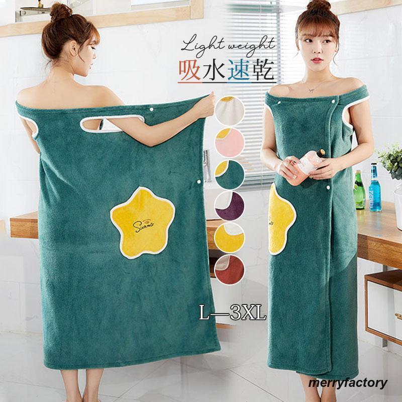 バスローブ ラップタオル 着るバスタオル 肩ひも付 ナイトガウン レディース 女性 ボディタオル 大人 お風呂 吸水 速乾 温泉 寝間着 ルームウェア