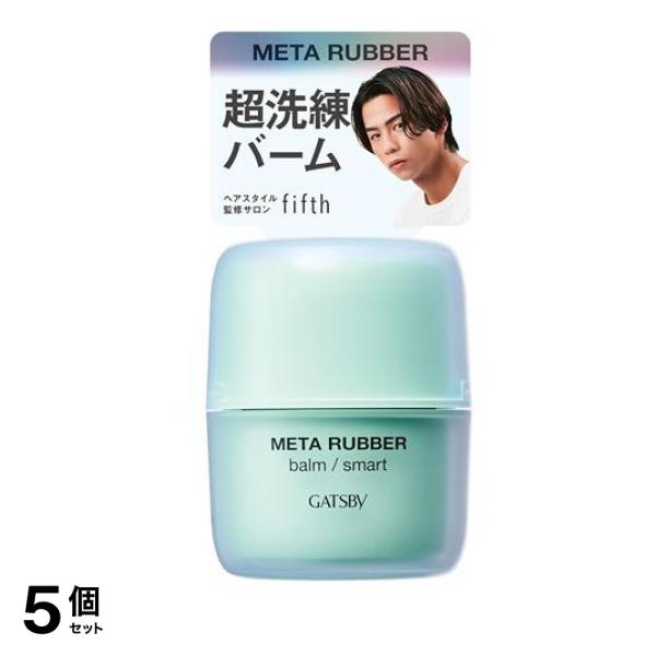 メタラバー バーム スマート 60g 5個セット
