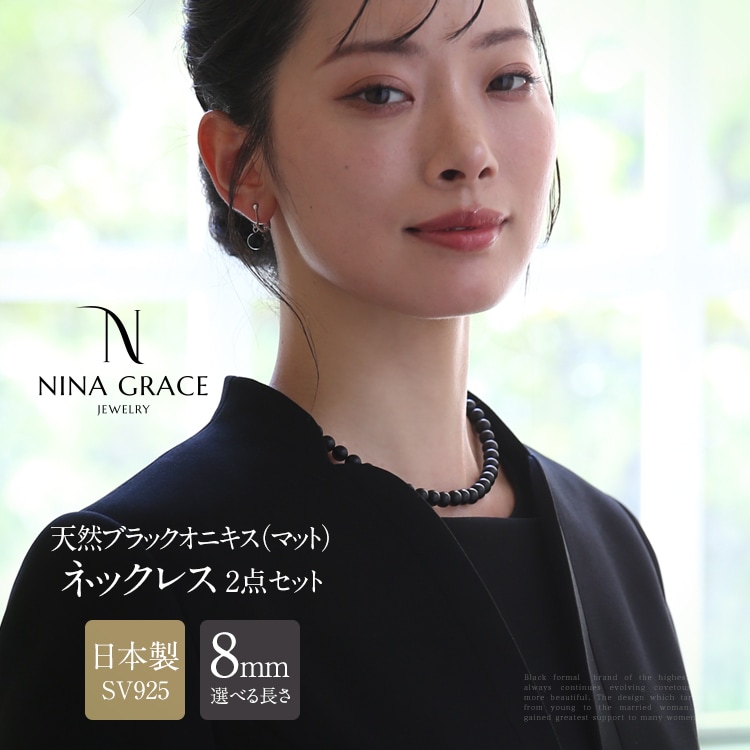 オニキス ネックレス 2点セット 8.0mm マット 保証書付 ピアス イヤリング アクセサリー レディース 天然石 フォーマル パワーストーン NGR-JN5082