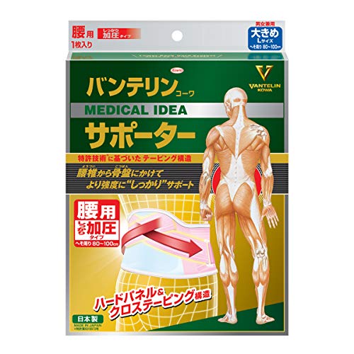 加圧サポーター 腰用固定タイプ 大きめ/Lサイズ(へそ周り 80~100cm) パステルピンク