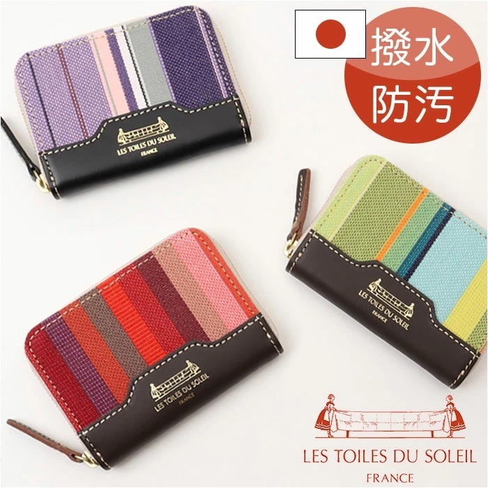 レトワールデュソレイユ コインケース A289 通販 日本製 国産 ミニ財布 小銭入れ レディース財布 財布 お財布 サイフ さいふ les toiles du soleil 小さめ ミニ コンパクト