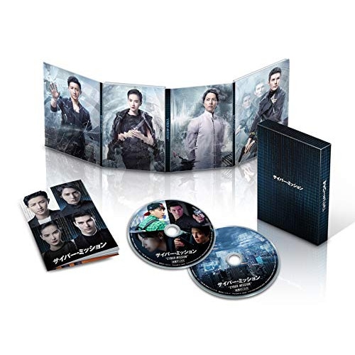 サイバー・ミッション 豪華版 ／ ハンギョン (DVD) HPBR-390