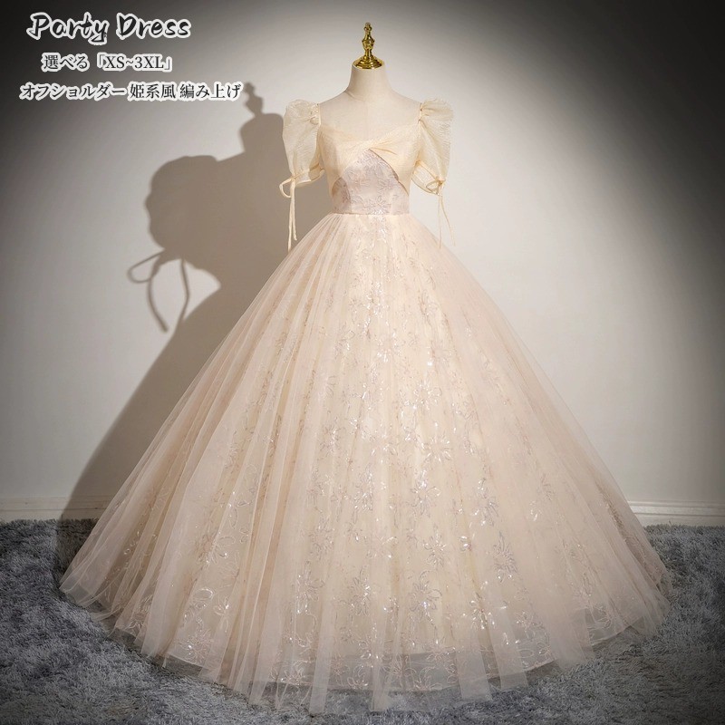 「品質良い」ウエディングドレス Long dress パフスリーブ パーティードレス イブイングドレス結婚式「XS~3XL」演奏会 発表会 ロングドレス 大きいサイズ カラードレス おしゃれ ステージ