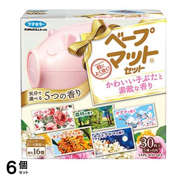 フマキラー ベープマットセット かわいい子ぶたと素敵な香り 30枚入 6個セット