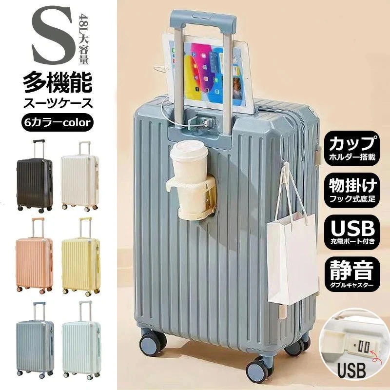 新品発売　期間セールスーツケース 機内持ち込み 軽量 小型 キャリーケース Sサイズ カップホルダー 大容量 ファスナータイプ 静音 おしゃれ かわいい 2泊 短途旅行 8,034円