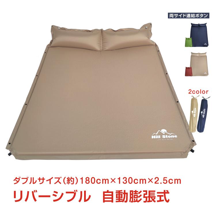 【迅速な出荷】車中泊 マットレス ダブル キャンピングマット インフレータブル エアー ベッド 2人 枕 2.5cm エアマット トラック キャンプ レジャー アウトドア 防災 連結