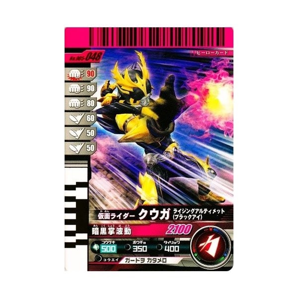 人気ブランド ガンバライド005弾　N　仮面ライダークウガライジングアルティメット(ブラックアイ) （005-048） カードゲーム