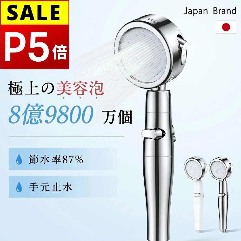 【新作 3日で配達】シャワーヘッド 節水 ミスト 塩素除去 水圧アップ 手元ストップ 止水 節水シャワー 3段階モード 水流調整 増圧 低水圧 節水効果最大80％ 360角度調節 高洗浄力 毛穴 美