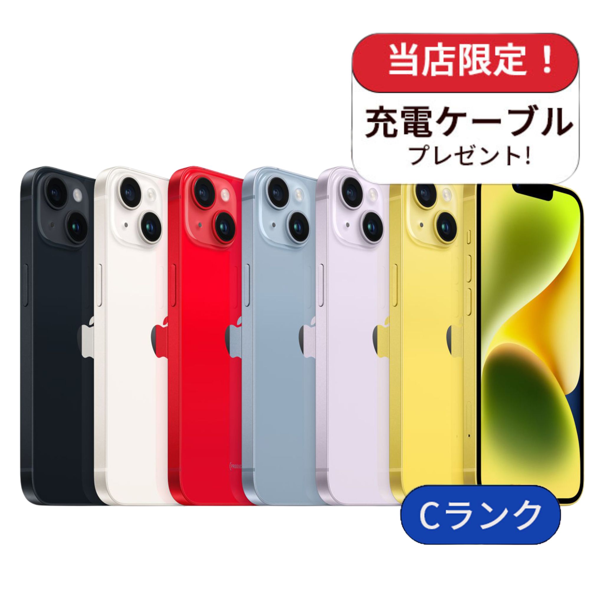 【中古】【整備済み品】iPhone14 256GB ランクC 中古 スマホ スマートフォン 本体 SIMフリー