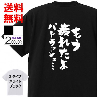 Qoo10 ゲス おもしろtシャツ ネタtシャツ 面白tシ メンズファッション