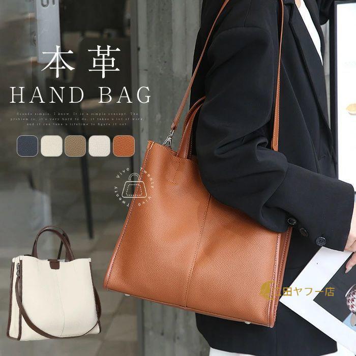 ハンドバッグ レディース 本革 ショルダーバッグ 2wayバッグ 無地 配色 レザーバッグ トートバッグ 手提げ 斜めがけ セレモニーバック シンプル 大人 オフィス