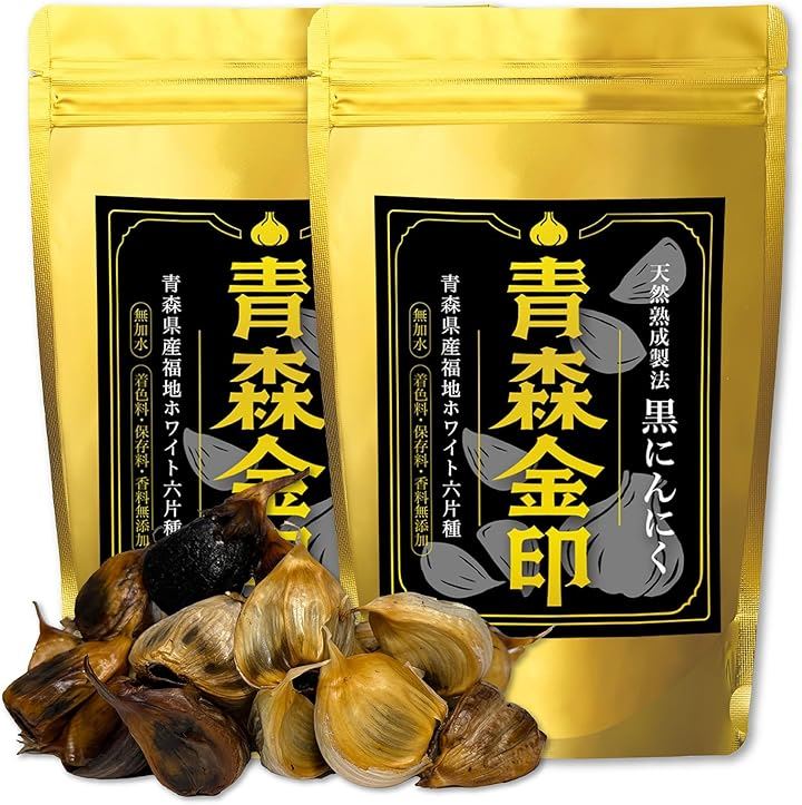 黒にんにく 大粒で皮が簡単にむけ甘くて食べやすいから毎日続けられる 青森県産 福地ホワイト六片 黒ニンニク 無農薬 放射能検査済 天然のサプリメント X(360g（180g X 2袋）)