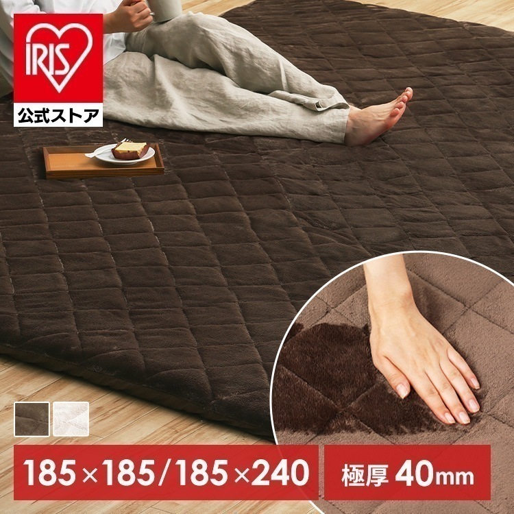 【公式】 ラグ ラグマット 防音 ふっくらボリューム 2畳 3畳 こたつ敷き布団 敷布団 ごろ寝ラグ 185×185 185×240 マット カーペット 絨毯 ORG-V1818 ORG-V1824