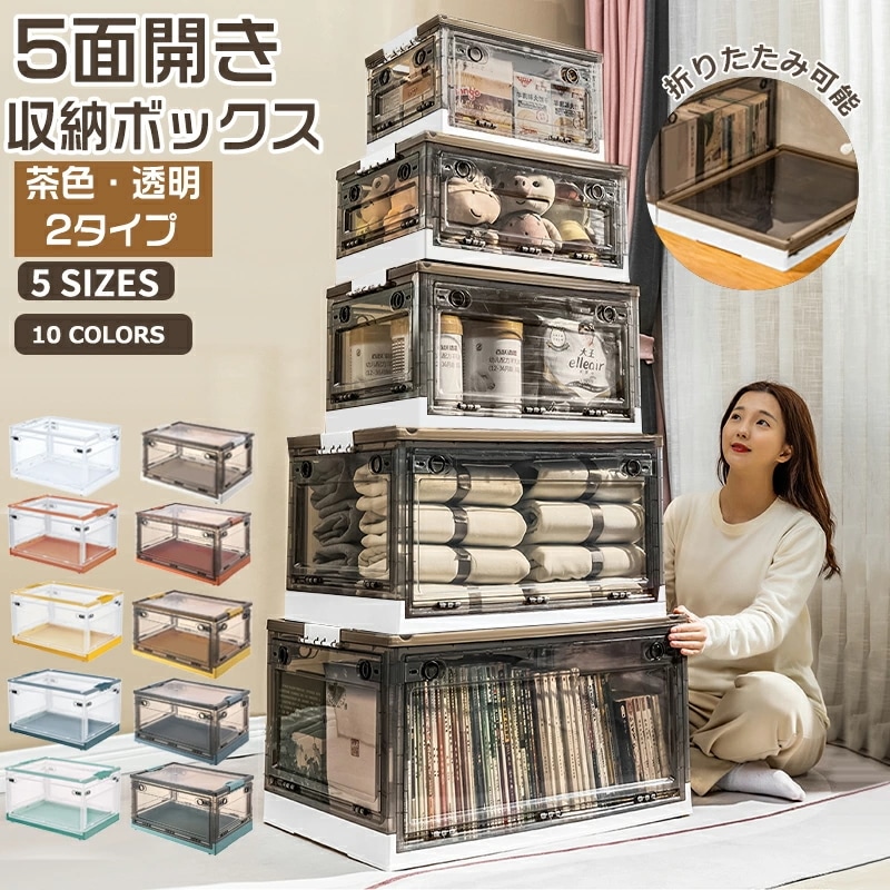 10色 5面開き 折りたたみ 収納ボックス 5サイズ 収納ケース 大容量 コンテナ ボックス キャスター付き 衣類ボックス おしゃれ ふた付き 衣装ケース 可愛い 積み重ね 防塵 雑物整理ボックス