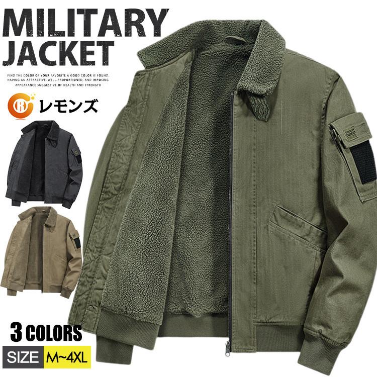 N-1 ミリタリージャケット メンズ デッキジャケット 裏ボア 防寒着 ボアジャケット ブルゾン 冬服 冬物 大きいサイズ アウターあったか N1 裏起毛 厚手ジャケッ