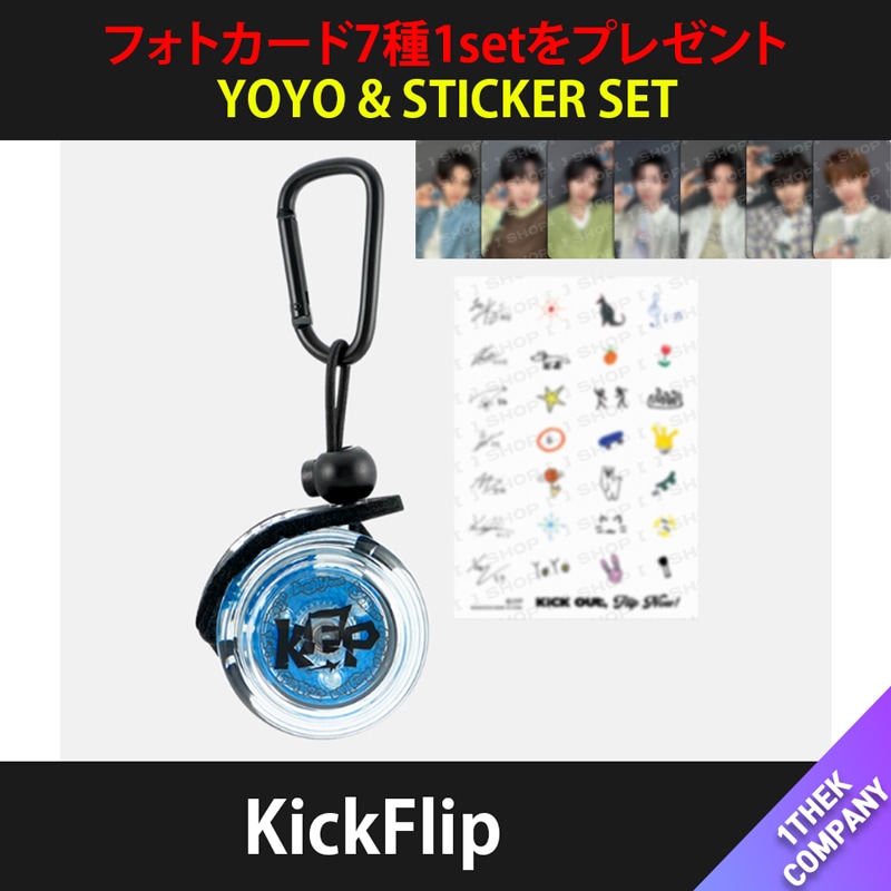 [公式商品]（FANS特典）KickFlip YOYO & STICKER SET