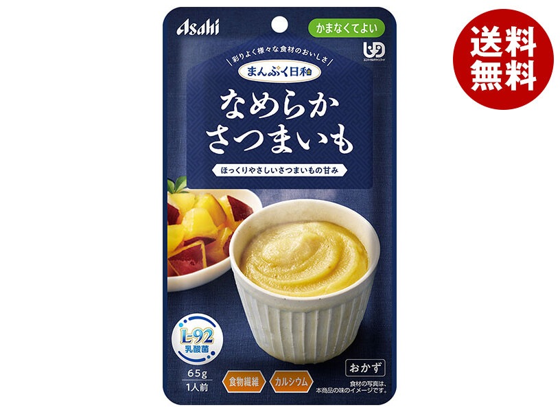 アサヒグループ食品 まんぷく日和 なめらかさつまいも 65g×24袋入×(2ケース)