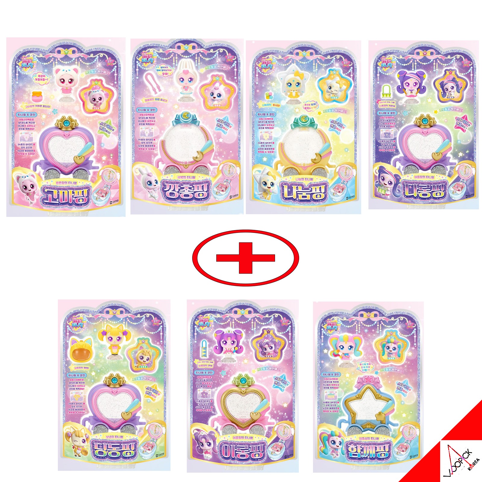 キャッチ!ティーニーピン/シーズン5/7種フィギュアセット/ぴょんピング/ナヌムピング/ディンドンピング/ディンドンピング/ゴーマピング/共にピング/ダロンピング/アロンピンピング/フィギュア