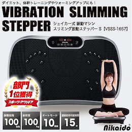🔥<あなたの悩みもこれで解決🌬激安旋風炸裂します💥!!>NEW振動マシン シェイカー式シルバー これ一台であなたのお悩み解決✌ PSEマーク取