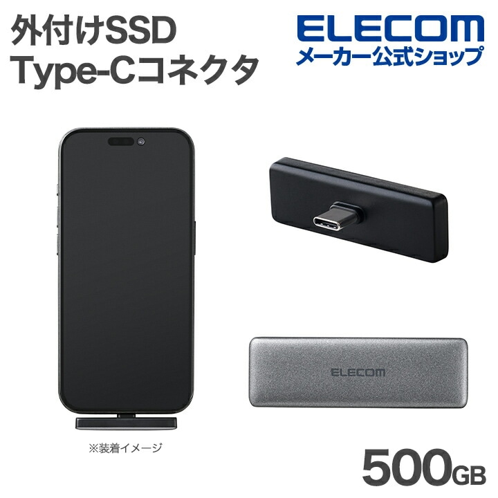 エレコム 外付け ポータブル SSD Type-Cコネクター対応 500GB USB20Gbps対応 iPhone向け 超小型 直刺し グレー ESD-EAPC0500GGY