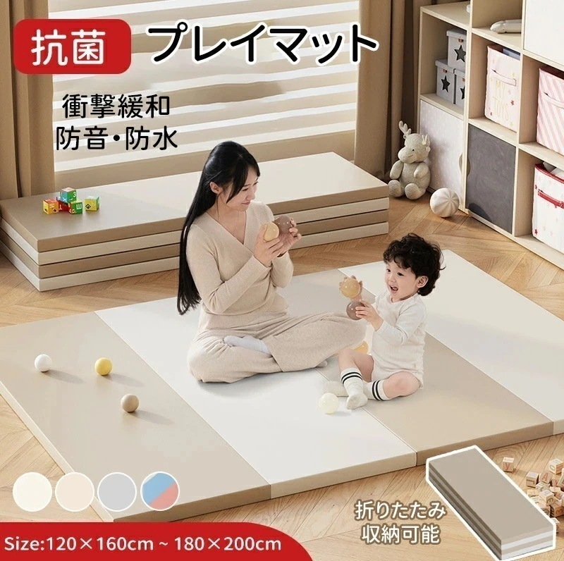 【急速出荷】ベビーマット クッションマット プレイマット シームレス 折りたたみ 厚手 防音 防水 抗菌 床暖房対応 おしゃれ 赤ちゃん 子供 キッズ トレーニング ヨガ 体操 軽量 大判 ノンホルム