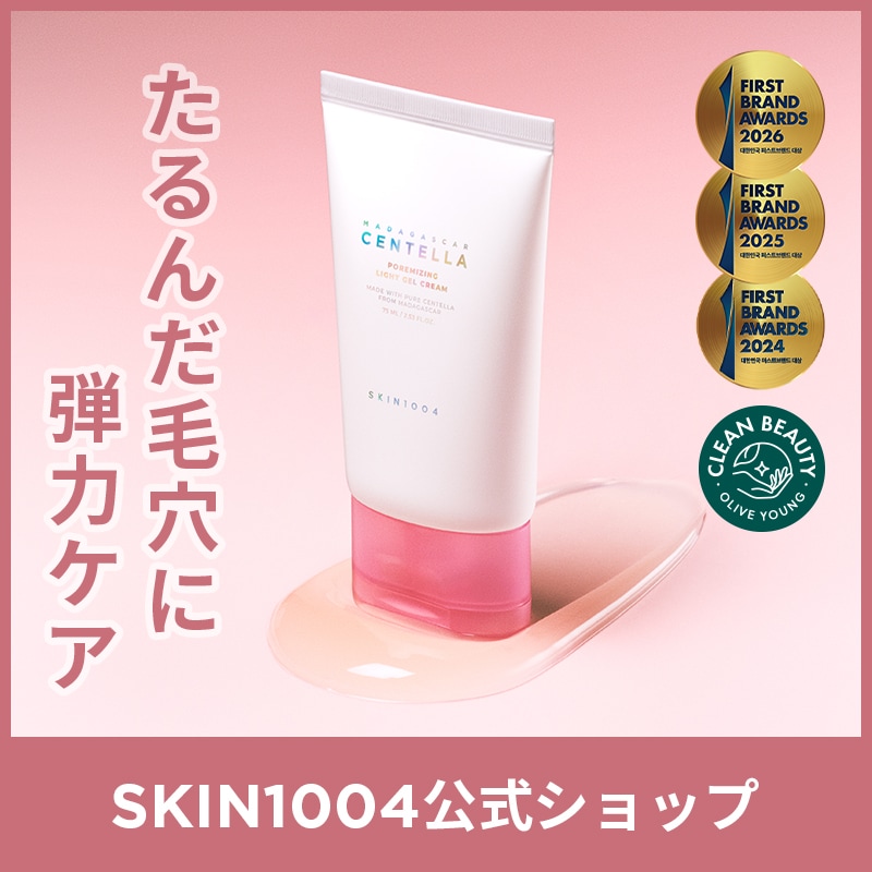 Qoo10] SKIN1004 【公式】 ポアマイジング ライトジェルク : スキンケア