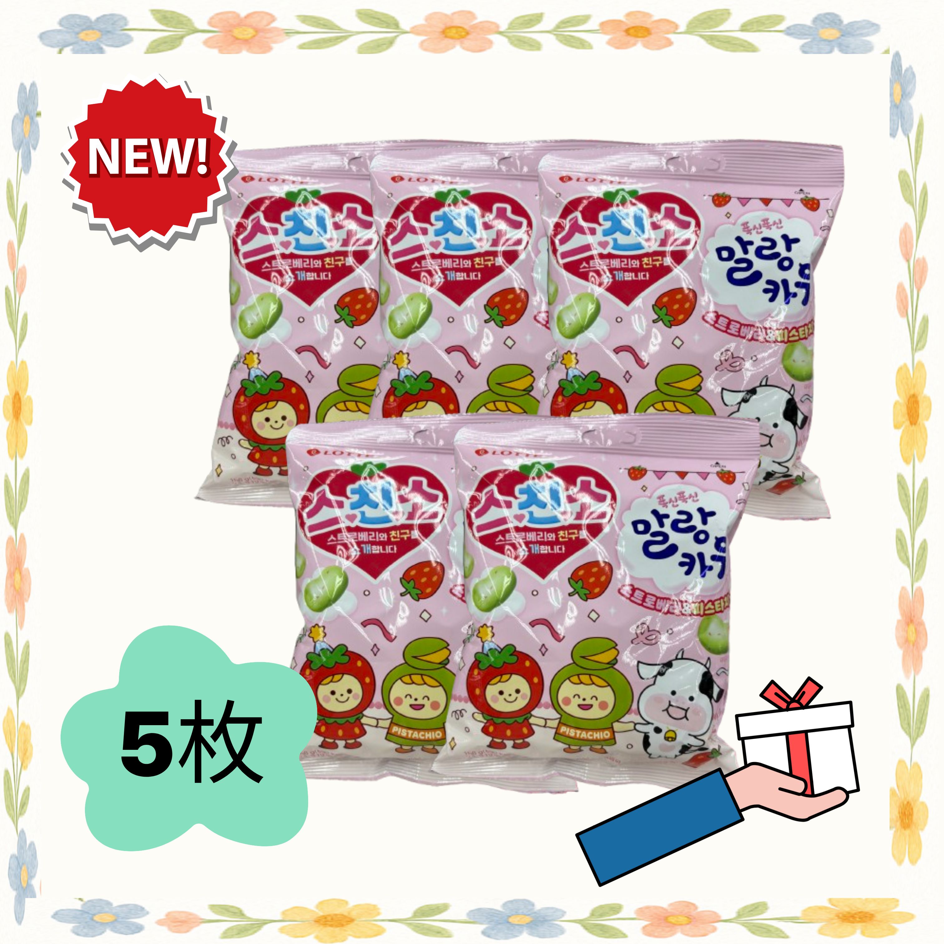 [韓国で大人気のお菓子][期間限定] マルランカウイチゴピスタチオ,158g 5枚/ チューイング ソフト 飴玉 キャンディー スナック ストロベリー ピスタチオ 韓国コンビニ 新商品 おやつおすすめ