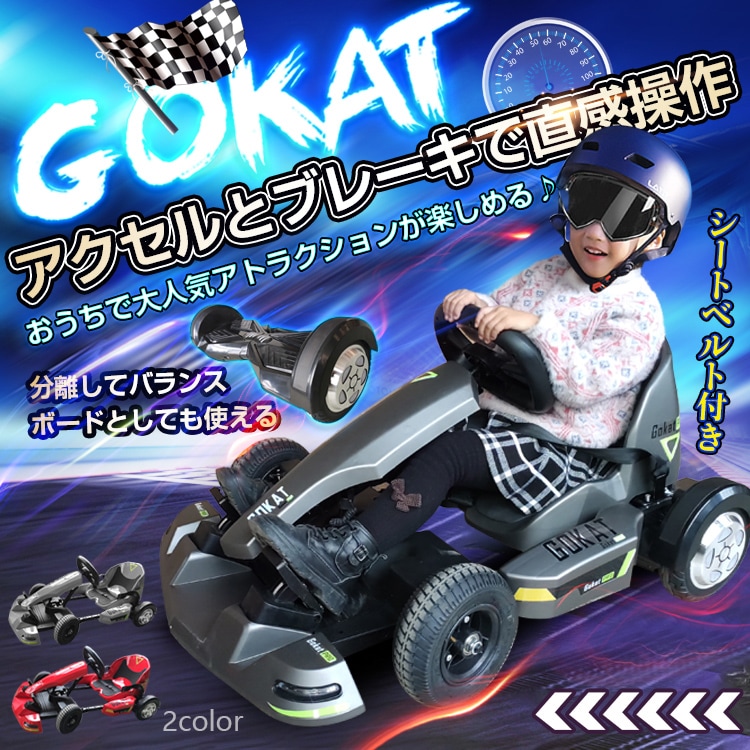 カート 電動 ボード フレーム ホイール バランス 遊園地 od428 楽天市場】カート 電動 ボード フレーム ホイール バランス 遊園地