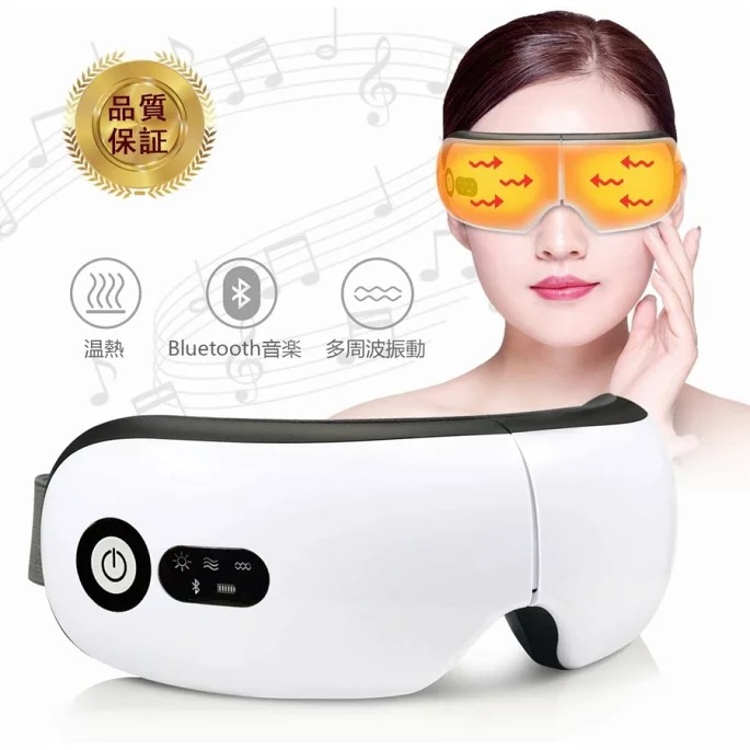 アイマッサージャー アイマスク ホット 4モード 温め機能 指圧 Bluetooth音楽機能fsnomura-17