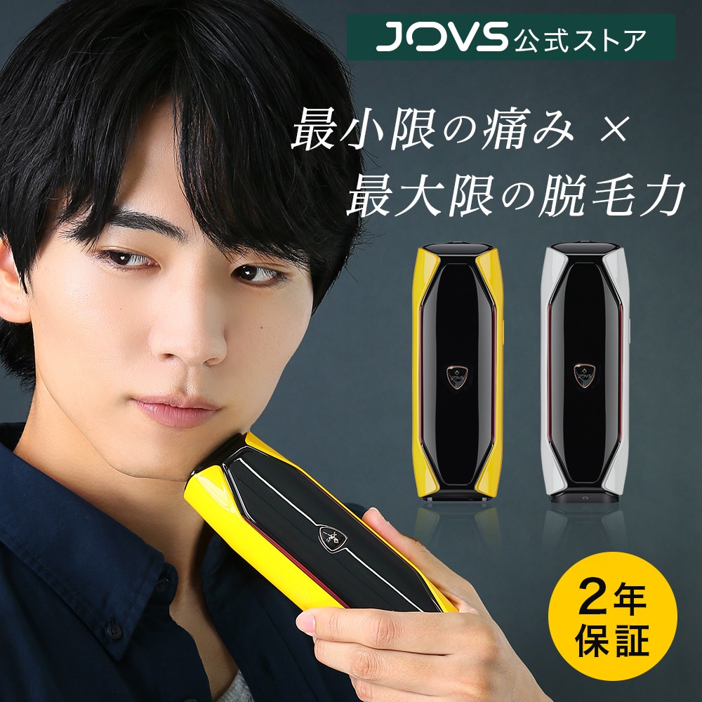 JOVS Venus 2 脱毛器 男女兼用 新登場 www.anglomoderno.edu.mx