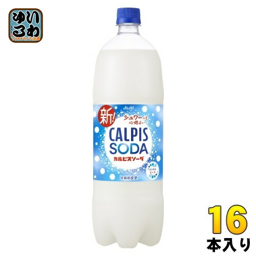 アサヒ カルピス カルピスソーダ 1.5L ペットボトル 16本 (8本入×2 まとめ買い) 乳性炭酸飲料 炭酸飲料