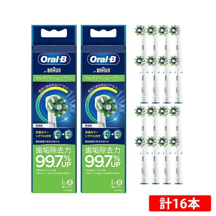 【2セット】ブラウン オーラルB 電動歯ブラシ用 替えブラシ 交換カラーシグナル付き マルチアクションブラシ 8本入り2セット 計16本 EB50RB-8EL-2SET 9,235円