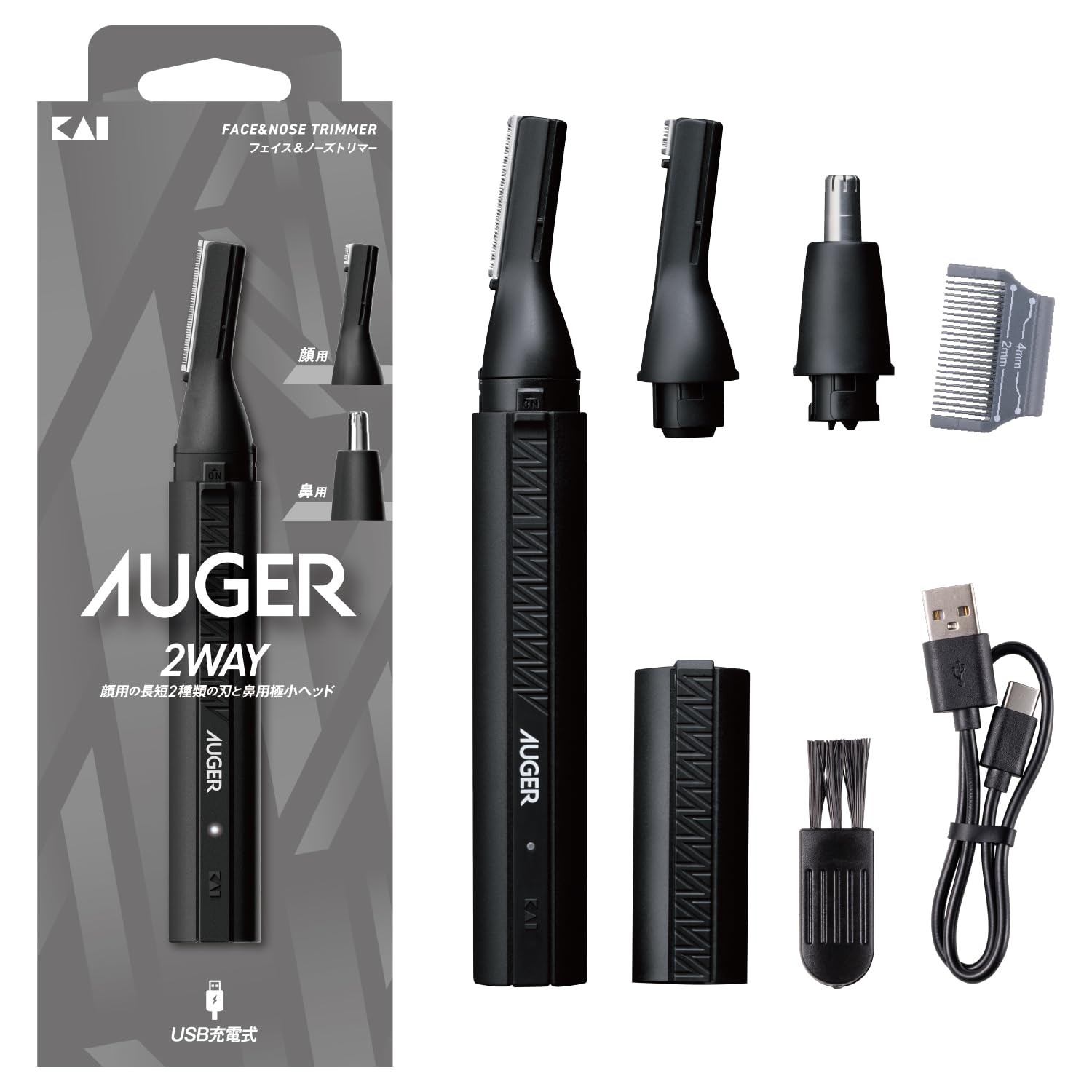 【全国送料無料】 AUGER 電動フェイス＆ノーズトリマー メンズ シェーバー USB type C 充電式 うぶ毛 眉毛 鼻毛 貝印 HC2315